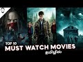 Top 10 Must Watch Hollywood Movies in Tamil Dubbed | Best Hollywood movies in Tamil | Playtamildub