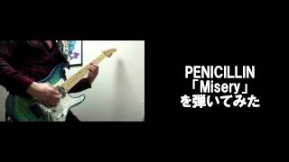PENICILLIN【Misery】を弾いてみた