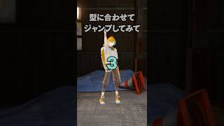 ジャンプしてみて 型に合わせてジャンプしてみた【宇佐美リト/にじさんじ】#shorts