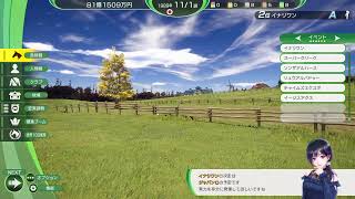 【ウイニングポスト10 2025】まったりやる