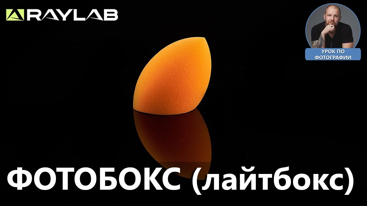Комплект Raylab RL-V008 для предметной съемки