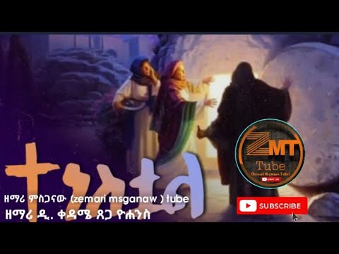 ክርስቶስ ሕያው ነው