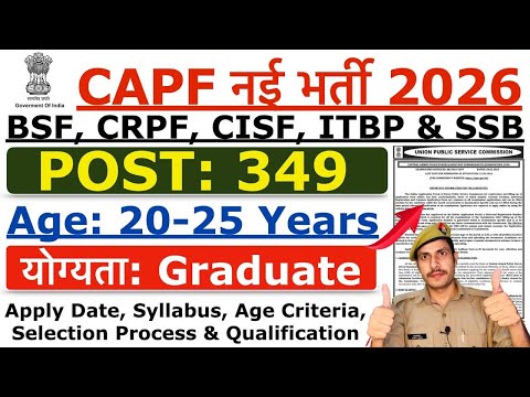 CAPF AC Recruitment 2026 | BSF, CISF, CRPF, ITBP & SSB New Vacancy 2026 | Age, Syllabus & Details