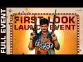 Gam Gam Ganesha First Look Launch Full Event Anand Deverakonda Pragati Srivastava Shreyas Media
