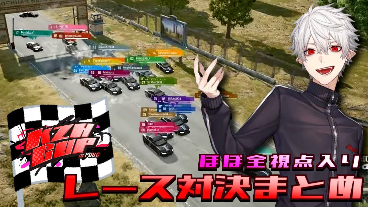 【KZHCUP】終始ハプニングで葛葉も爆笑なレース対決まとめ【多視点】