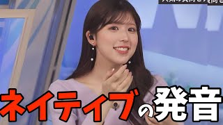 英語も関西弁も発音が完璧なお天気お姉さんがすごい【小林李衣奈】