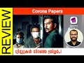 Corona Papers Malayalam Movie Review By Sudhish Payyanur @monsoon-media​