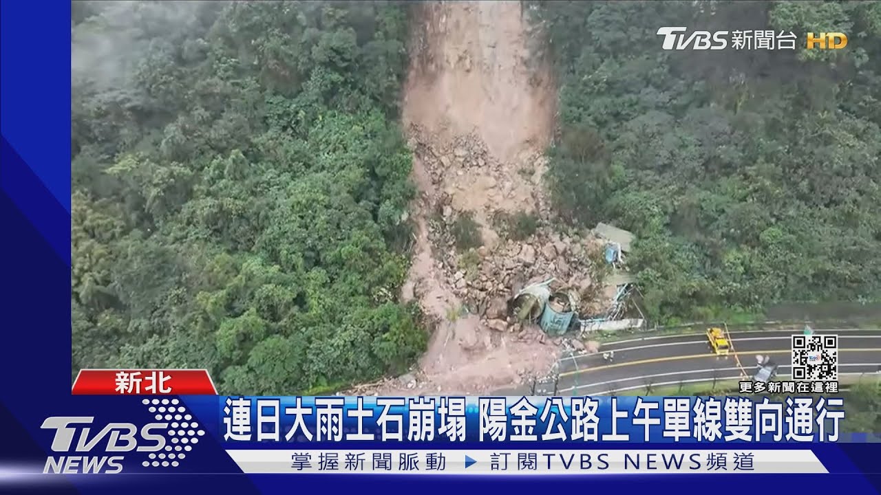 山壁坍一片!怪手卡車進駐 陽金公路18點搶通