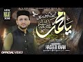 Ya Muhammad Tamanna E Kono Makan Haseeb Khan