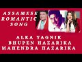 Download Alka Yagnik Bhupen Hazarika Mohendra Hazarika Assamese Romantic Song Mp3 Song