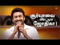 Actor Surya Speech On His Kaakha Kaakha Stunt Experience Stunt Union Sun TV Throwback