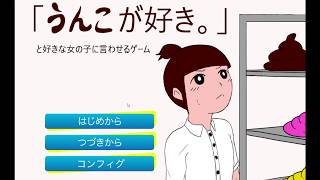 バカゲーだと思ったら涙腺崩壊しかけた……