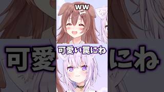 おかゆと一緒に住みたいころねと、嫌がるおかゆの会話が可愛すぎる…！！【ホロライブ/ホロライブ切り抜き/猫又おかゆ/戌神ころね】#shorts #short #hololive #vtuber