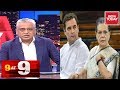 Top 9 Headlines Of The Day With Rajdeep Sardesai | India Today | November 19, 2019 Top 9 Headlines Of The Day With Rajdeep Sardesai | India Today | November 19, 2019