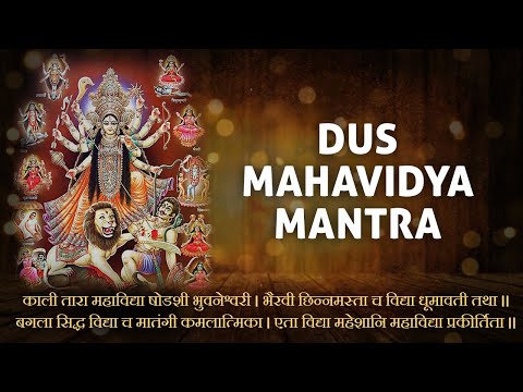Dus Mahavidya Mantra