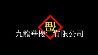 【ghost of tsushima】初見プレイ　#1.5