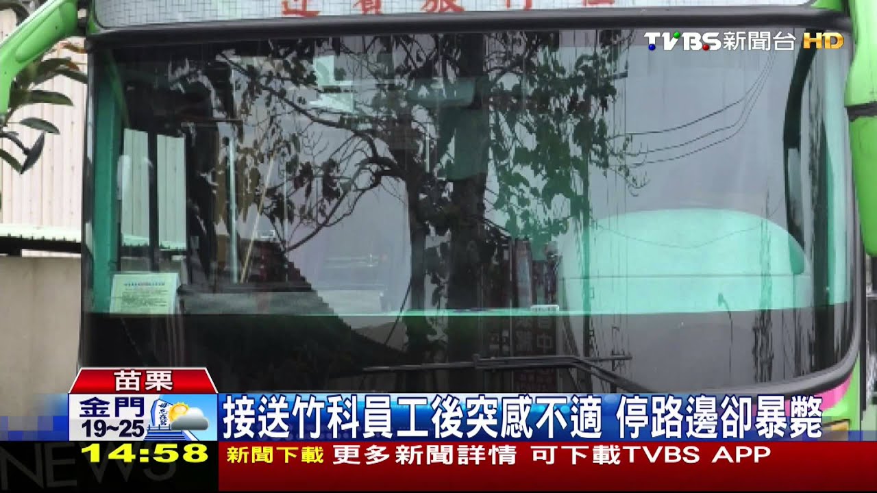 開車病發!司機停路邊無人知 猝死車上