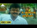 உன்னால் முடியும் Video Song Tamil Selvan Movie Vijayakant Roja Deva