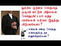 பூர்வீக குடும்ப சொத்தை வாரிசுகளுக்க�