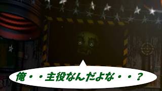 あらゆる手を使い、奴らの侵入を阻止せよ！ FNAFUCN  Springtrapped