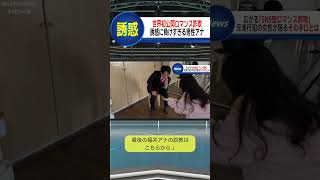 誘惑に負けすぎたアナウンサー#shorts #ニュース#放送事故#ブリッヒーニュース