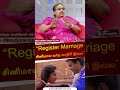 Register Marriage சினிமால பாக்குற மாதிரி இல்ல Urakka