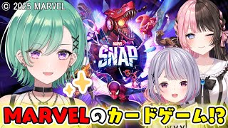 【MARVEL SNAP】ぶいすぽで大好きなMARVELのカードゲームでバトル🔥 【ぶいすぽ/八雲べに】