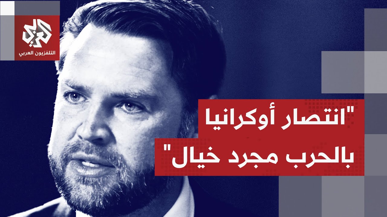 ضغوط أميركية مكثفة على كييف للقبول بخطة ترمب للسلام وإنهاء الحرب في أوكرانيا