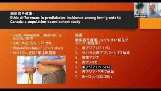JAMSNET CANADA 公開講座　文献から推測するカナダに住む日本人の健康 橋本氏