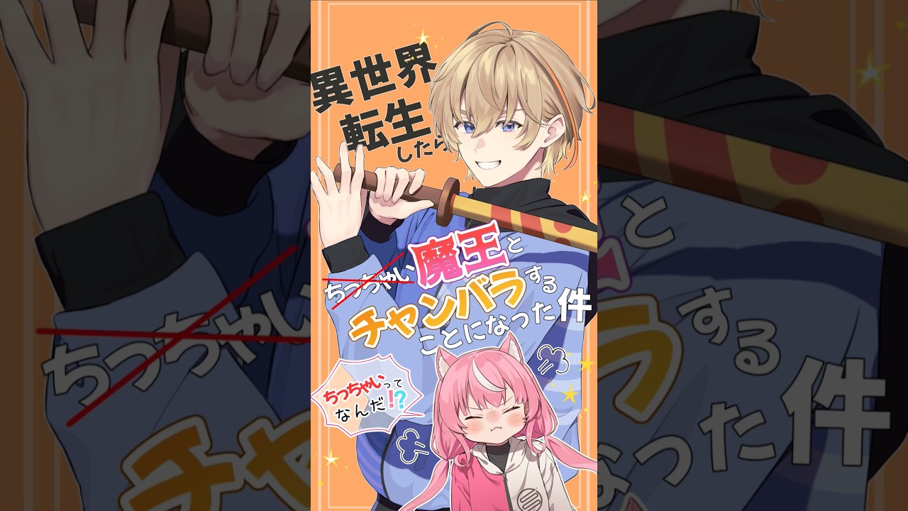 ナトナリコラボここ好き詰め【風楽奏斗/ヤンナリ/にじさんじ/切り抜き/手描き/NintendoSwitchスポーツ】