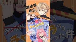 ナトナリコラボここ好き詰め【風楽奏斗/ヤンナリ/にじさんじ/切り抜き/手描き/NintendoSwitchスポーツ】