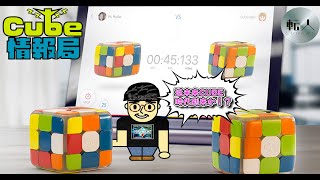 スマートキューブ続々登場！！近未来CUBE時代到来か！？Cube情報局vol.7