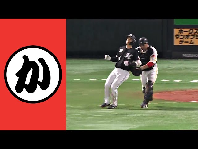 【か】甲斐ブルドーザー発動！【まとめるほどではないまとめ】