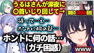 誤解を招く言い方にガチ困惑する白雪レイドに笑う一ノ瀬うるはｗｗｗ【八雲べに/Apex/ゴッドフィールド/切り抜き/ぶいすぽっ！】