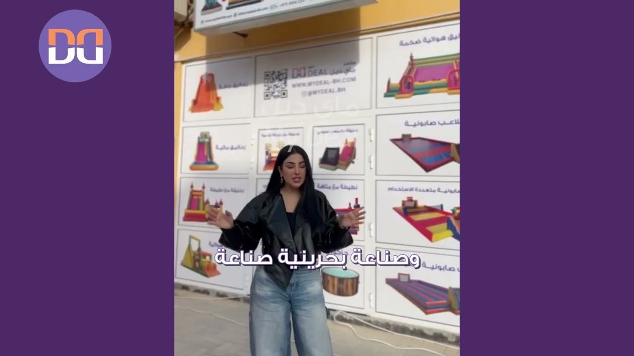 ملاعب صابونية ملعب صابوني للبيع تفصيل حسب الطلب | متجر ماي ديل