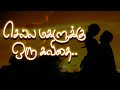 செல்ல மகள் கவிதை பெண் குழந்தை கவிதை Girl