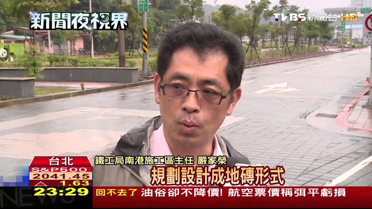 浪費公帑？　地磚馬路擬改柏油花1300萬