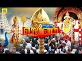 Deivam Tamil Movie Full Video Songs Back To Back Songs HD Devotional Songs IsaiThendral RM