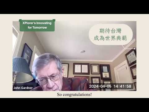  國際交流：John N. Gardner 為探索者計畫將來的期許與鼓勵（Short Version）