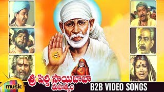 Sri Shirdi Sai Baba Mahathyam Movie Back 2 Back Video Songs | Sai Babu Songs | Ilayaraja | Yesudas