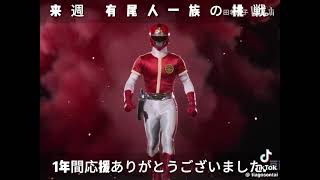 Download lagu Goggle-V's Farewell, Dynaman's Debut | Super Sentai Hand-Off mp3