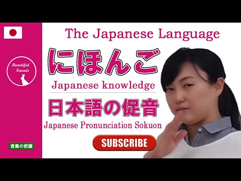 08 Japanese Sounds (Geon)