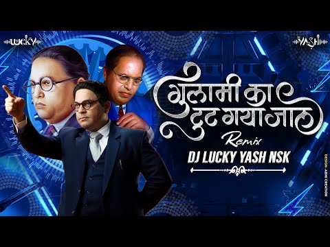 Gulami Ka Tut Gaya Jaal | Dj Song | गुलामी का टूट गया जाल | Dj Lucky Yash Nsk Remix