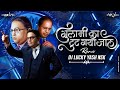 Gulami Ka Tut Gaya Jaal Dj Song गुलामी का टूट गया जाल Dj Lucky Yas