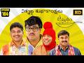 Amrutham Serial Remastered EP 164 Nishabda Subhakankshalu HD Audio Video Comedy Series
