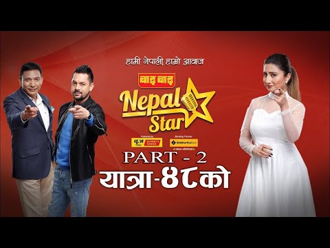 NEPAL STAR EPISODE - 18 || YATRA - 48 ||  PART - 2 || NEPAL TELEVISION 2077-05-06
