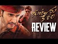 Guntur Kaaram Movie Review | Mahesh Babu, Sree Leela | Trivikram | Telugu Movies | Thyview