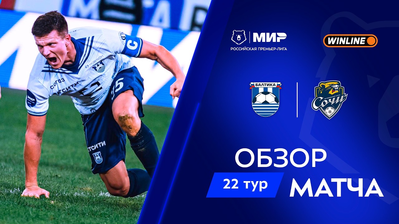 Baltika Kaliningrad vs Sochi Highlights