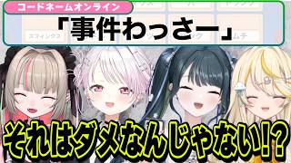 寝坊ノりりむ/みかるんに言葉狩りされるりりむ/本人の言ってないセリフを造るりりむ/企むよいゆめと造語でツッコむ椎名【にじさんじ/椎名唯華/魔界ノりりむ/蝸堂みかる/十河ののは】