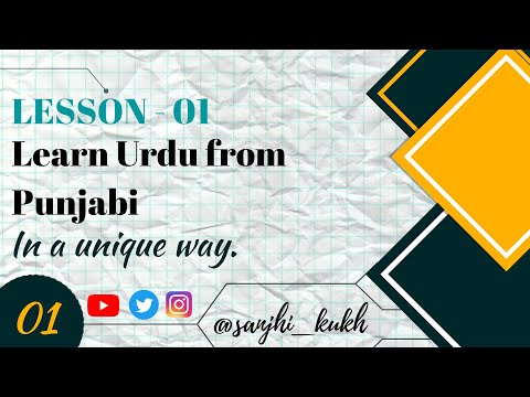 Learn Urdu from Punjabi Lecture 1